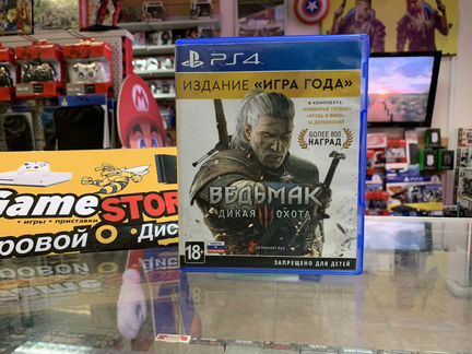 Ведьмак 3 Дикая Охота Игра года PS4
