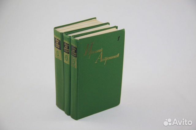 Андроников. Собрание сочинений в 3 томах