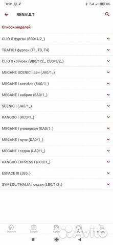 Генератор на Рено