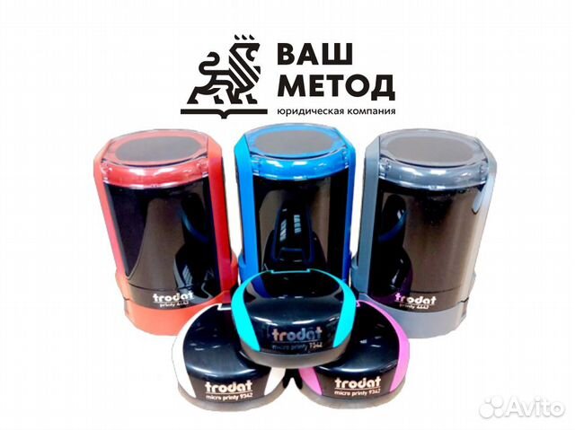 Изготовление печатей и штампов