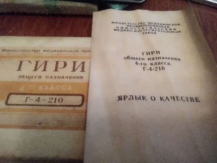 Гирьки для весов