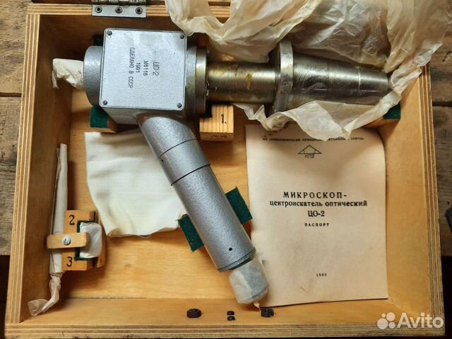 Центроискатель оптический цо-2