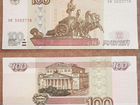100 руб 1997 без модификации