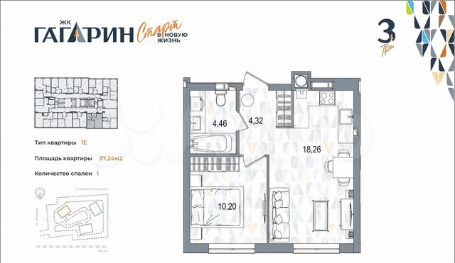 1-к. квартира, 37,6 м², 23/25 эт.