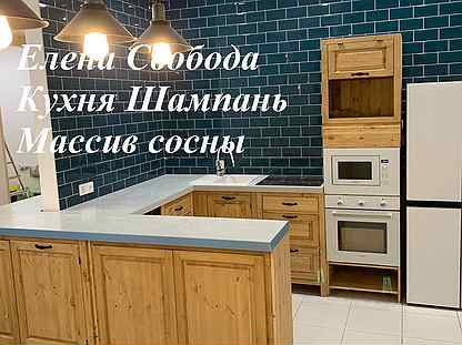Мебель для кухни белоруссия из сосны