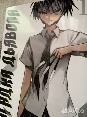 Манга загадка дъявола (1 том)