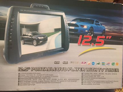 12.5”Portable DVD Player With TV Tuner