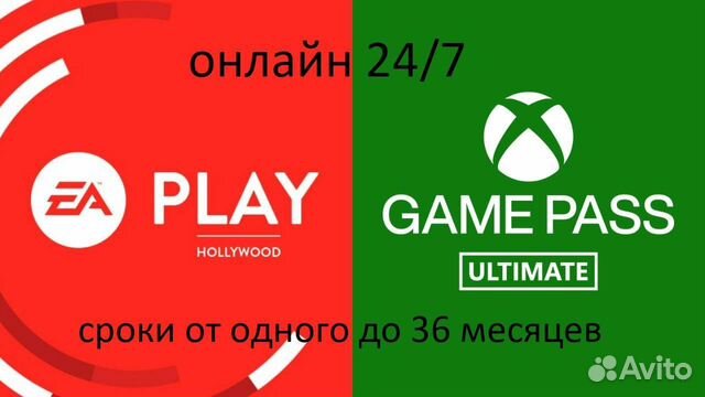 Подписка Xbox Game Pass Ultimate