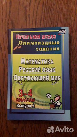 Олимпиадные задания