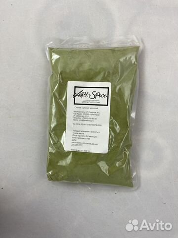 Шпинат сушеный