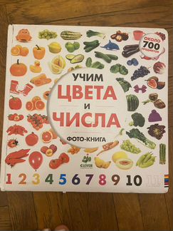 Учим цвета и числа