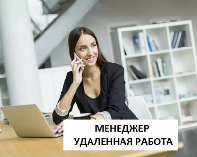 Менеджер - Рекрутер по подбору персонала