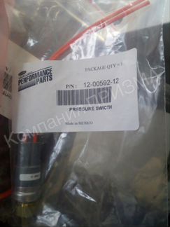 Датчик давления Carrier 12-00592-12