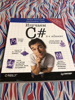 3 книги O’Reilly (c#, js, xcode) head first