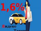 Водитель Яндекс такси, Убер