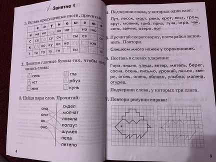 Чтение 1 класс В.Голубь учебное пособие