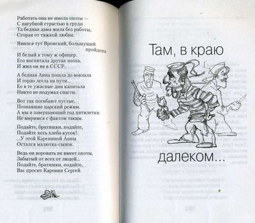 А я не уберу чемоданчик Дворовые песни