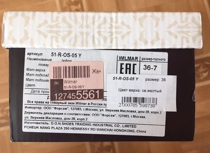 Новые балетки Wilmar