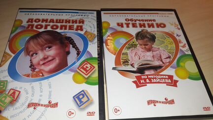 Домашний логопед и обучение чтению DVD