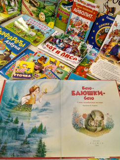 Книги для детей до 7 лет