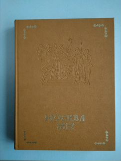Книга Москва 1812 Д. И. Горшков
