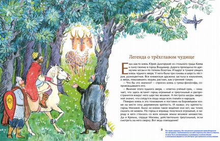 О чем молчат башни Кремля