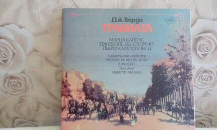 Джузеппе верди