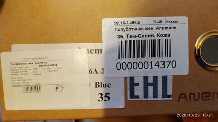 Полуботинки