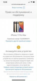 Новый iPhone 11 Pro Max 256GB
