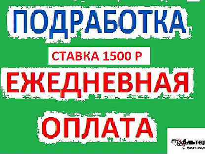 работа с ежедневной оплатой. подработка с оплатой люберцы. промоутер. упаковщик / подработка еженедельная оплата. бригадир грузчиков.