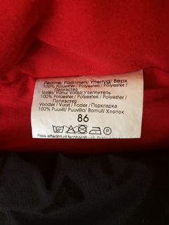 Комплект демисезонный Kerry