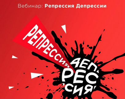 Вадим Каспаров - Репрессия твоей Депрессии