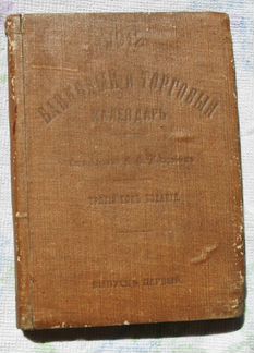 Антикварные книги
