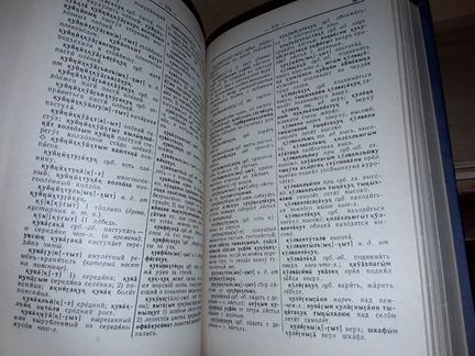 Эскимосско-русский словарь