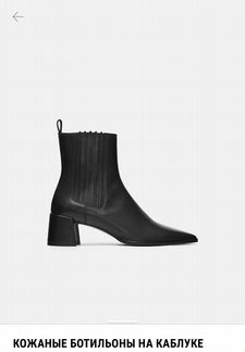 Кожаные ботильоны на каблуке zara