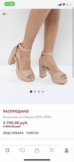 Босоножки туфли ASOS