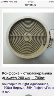 Конфорка горения запчасть