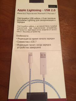 Кабель Apple Lightning новый 8pin(пин) С подсветко