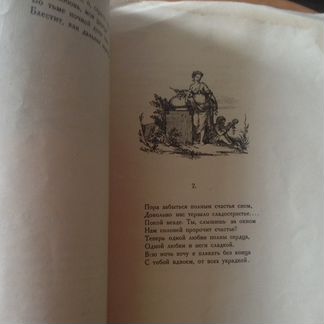 Александр Блок. Отроческие стихи. 1922 год