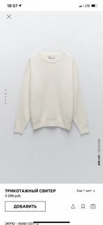 Трикотажный свитер zara