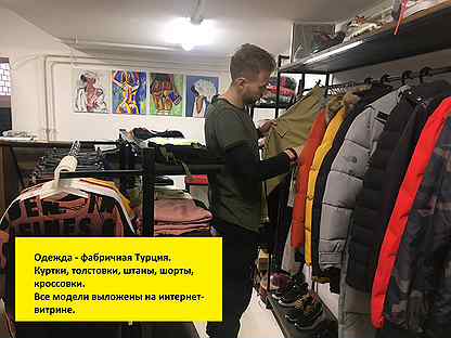 Фабричная Одежда Из России Интернет Магазин