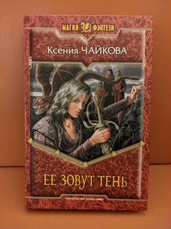 Ксения Чайкова 