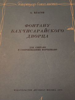 Ноты для сопрано клас.романсы,арии