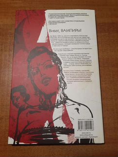Американский вампир