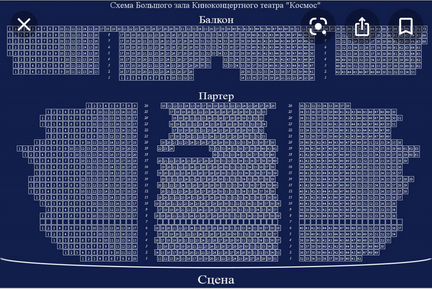 Схема бкз. Схема космос концертный зал Екатеринбург. ККТ космос схема зала Екатеринбург. Космос Екатеринбург зал схема зала. Концертный зал космос Екатеринбург схема зала.