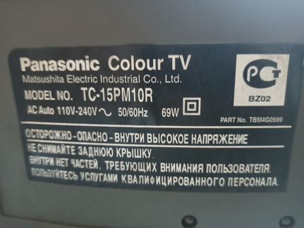 Телевизор Panasonic TC-15PM10R