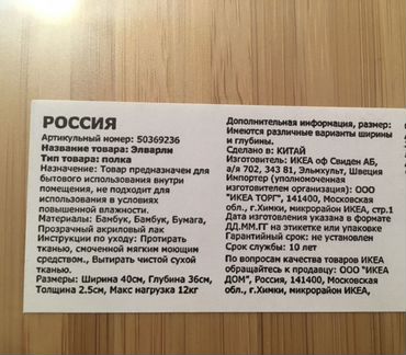 Элварли полка бамбук икеа Elvarli IKEA