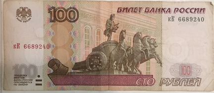 Купюры 100 рублей