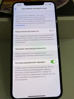 Телефон iPhone xs max gold 256