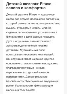 Шезлонг